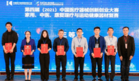 聚焦中国医疗器械创新大赛：百余优秀项目角逐，创盈光疗成功进入决赛
