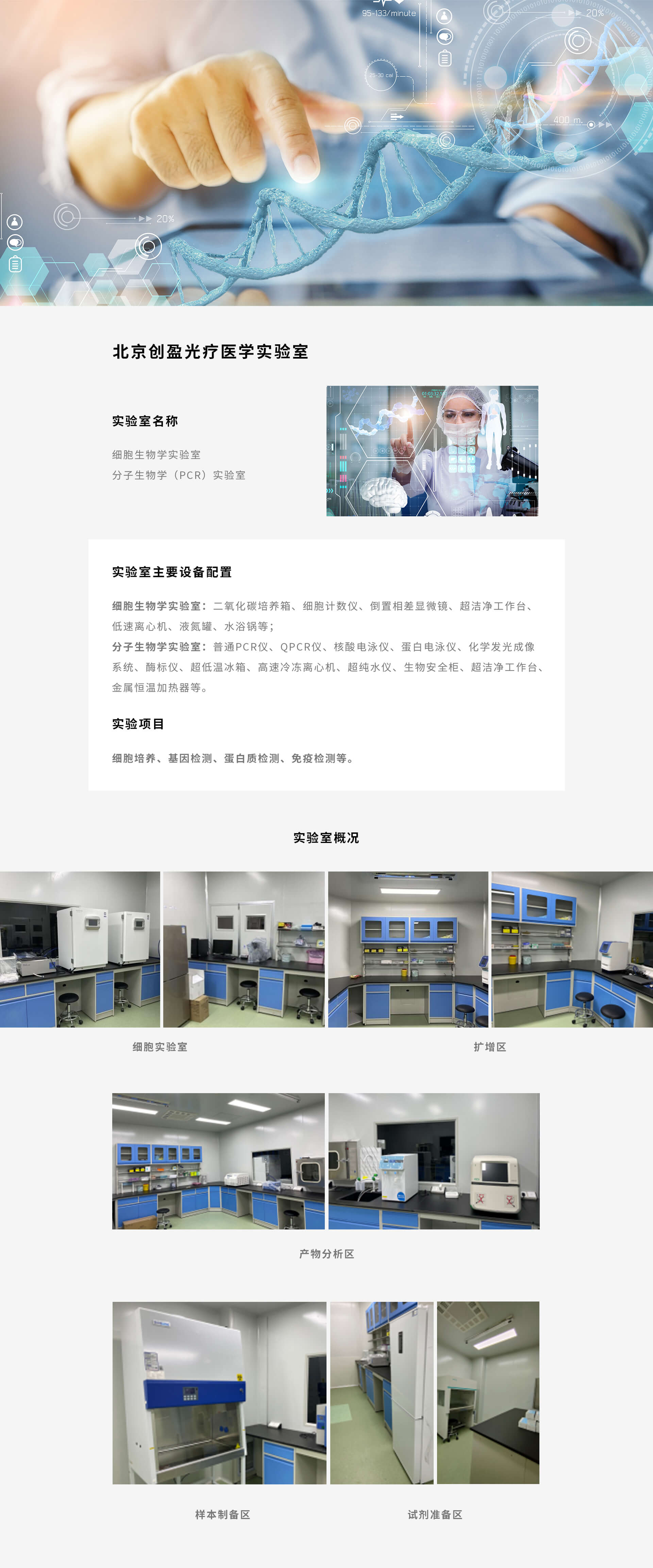 labs (1).jpg